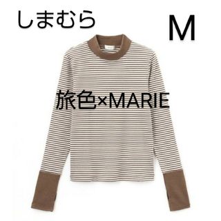 しまむら - しまむら 旅色×MARIE Reaje ボーダー指穴カットソー 茶色 M