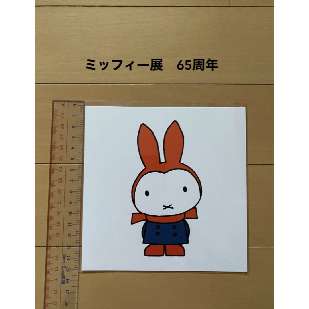 miffy(ミッフィー)のブルーナ絵本展 ポストカード　ミッフィー　ミッフィー展　ゆきのひポストカード　② エンタメ/ホビーのおもちゃ/ぬいぐるみ(キャラクターグッズ)の商品写真