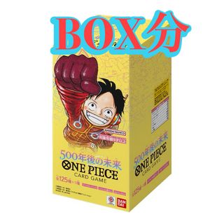 バンダイ(BANDAI)の新品未開封　500年後の未来　BOX分(Box/デッキ/パック)