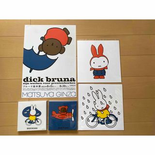 ミッフィー(miffy)のブルーナ絵本展 一筆メモ　ボリス　ミッフィー　ミッフィー展ゆきのひポストカード⑤(キャラクターグッズ)