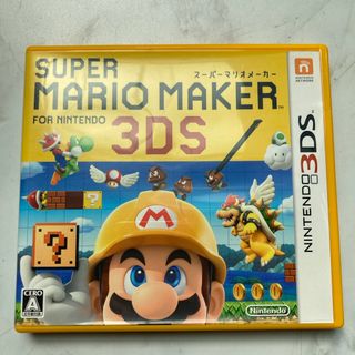 ニンテンドー3DS(ニンテンドー3DS)のスーパーマリオメーカー for ニンテンドー3DS(携帯用ゲームソフト)