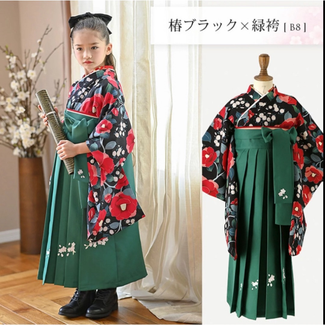 Catherine Cottage - 卒園 卒業 袴 袴セット キャサリンコテージ 着物 Catherine Cottage - 卒園 卒業 袴 袴セット キャサリンコテージ 着物
