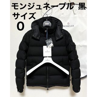 モンクレール(MONCLER)の国内正規品 MONCLER モンクレール モンジュネーブル ブラック サイズ0(ダウンジャケット)