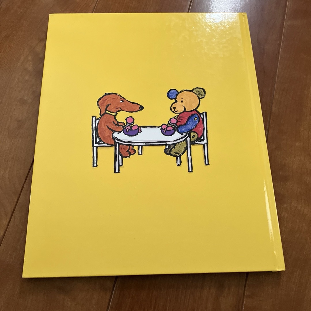 Dog and Bear いぬとくま　ずっとふたりは エンタメ/ホビーの本(絵本/児童書)の商品写真