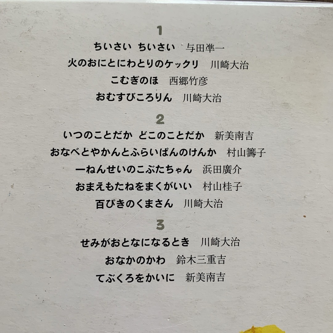 おやすみまえのほん 3冊セット 専用箱付き エンタメ/ホビーの本(絵本/児童書)の商品写真