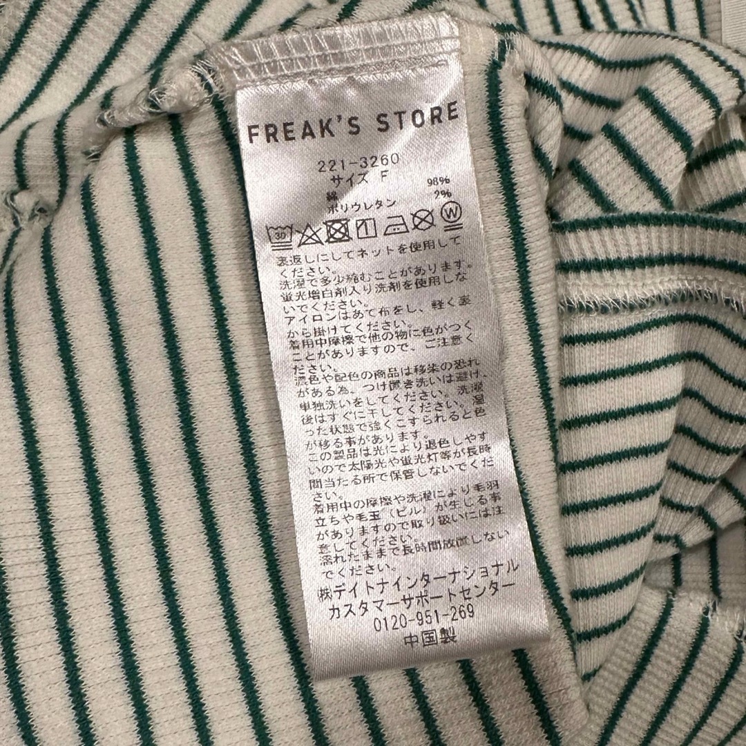 FREAK'S STORE(フリークスストア)のフリークスストア　ボーダー レディースのトップス(カットソー(長袖/七分))の商品写真