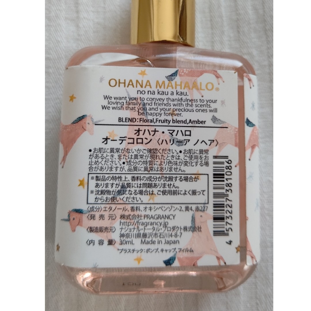 OHANAMA MAHAALO オーデコロン ハリーアノヘア (30ml) コスメ/美容の香水(香水(女性用))の商品写真