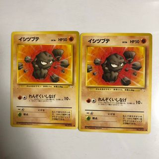 ポケモン(ポケモン)のポケモンカード　旧裏面　イシツブテ2枚セット(シングルカード)