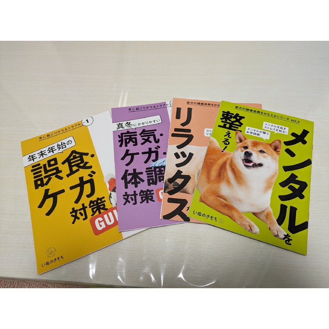 Benesse(ベネッセ)のいぬのきもち　愛犬の健康長寿かなえるシリーズ その他のペット用品(犬)の商品写真