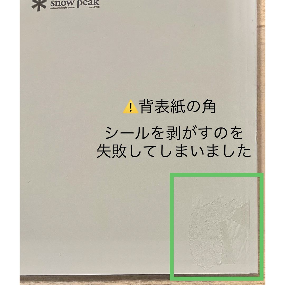 Snow Peak(スノーピーク)のスノーピーク（snow peak）のカタログ 2冊 エンタメ/ホビーの本(趣味/スポーツ/実用)の商品写真