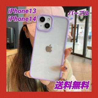 iPhone 13 14 パープル スマホケース カバー カメラレンズ保護 韓国(iPhoneケース)