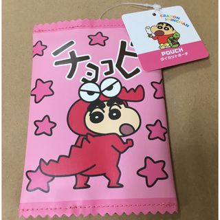 クレヨンシンチャン(クレヨンしんちゃん)のクレヨンしんちゃん  ダイカットポーチ　　ピンク　チョコビ(キャラクターグッズ)