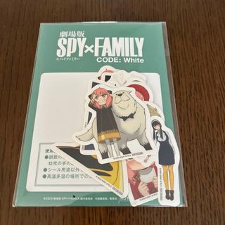 シュウエイシャ(集英社)のSPY×FAMILY 映画特典 ステッカー(キャラクターグッズ)