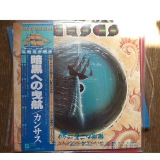 カンサス　暗黒への曳航　レコード　レトロ品(ポップス/ロック(洋楽))