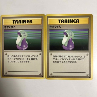 ポケモン(ポケモン)のポケモンカード　旧裏面　きずぐすり2枚セット(シングルカード)