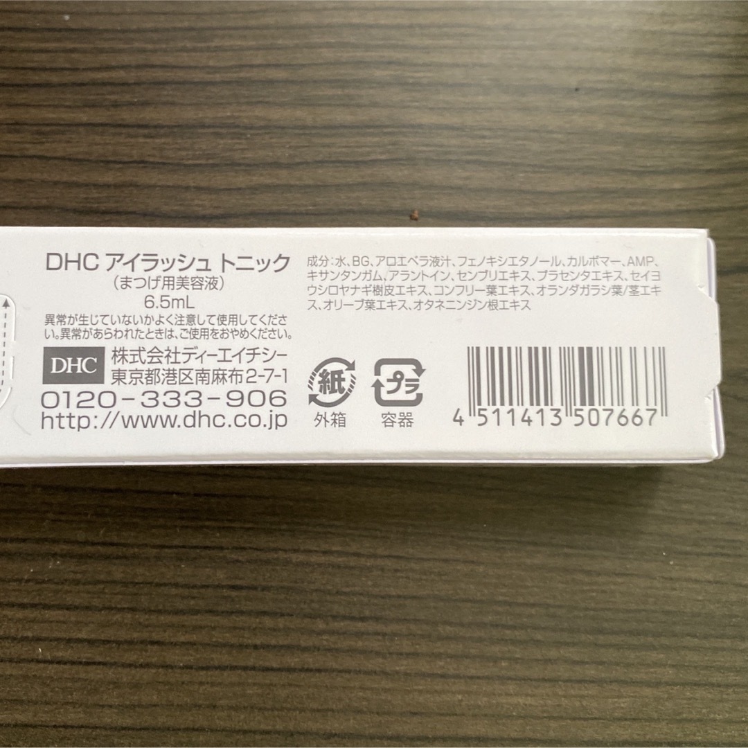 DHC(ディーエイチシー)のDHC   アイラッシュトニック コスメ/美容のスキンケア/基礎化粧品(まつ毛美容液)の商品写真