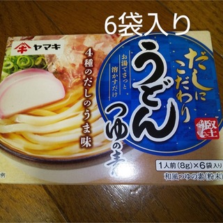 ヤマキ(ヤマキ)のヤマキ うどんスープ6袋入り１箱(調味料)