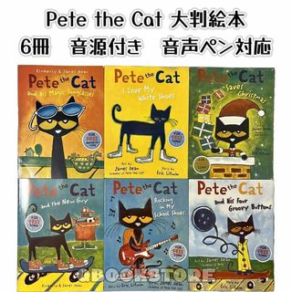 Pete the cat 　大判絵本　音源付き　6冊セット(洋書)