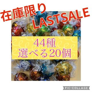 【SALE】リンツ リンドール チョコレート 20個(菓子/デザート)