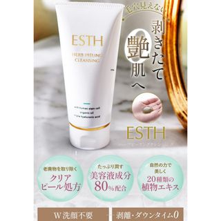 ESTH ハーブピーリングクレンジング　120g リボーテ　re:beaute(クレンジング/メイク落とし)