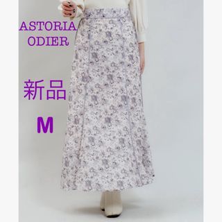 アストリアオディール(ASTORIA ODIER)の新品アストリアオディールASTORIAORIAロングスカート薔薇ローズ花柄M(ロングスカート)