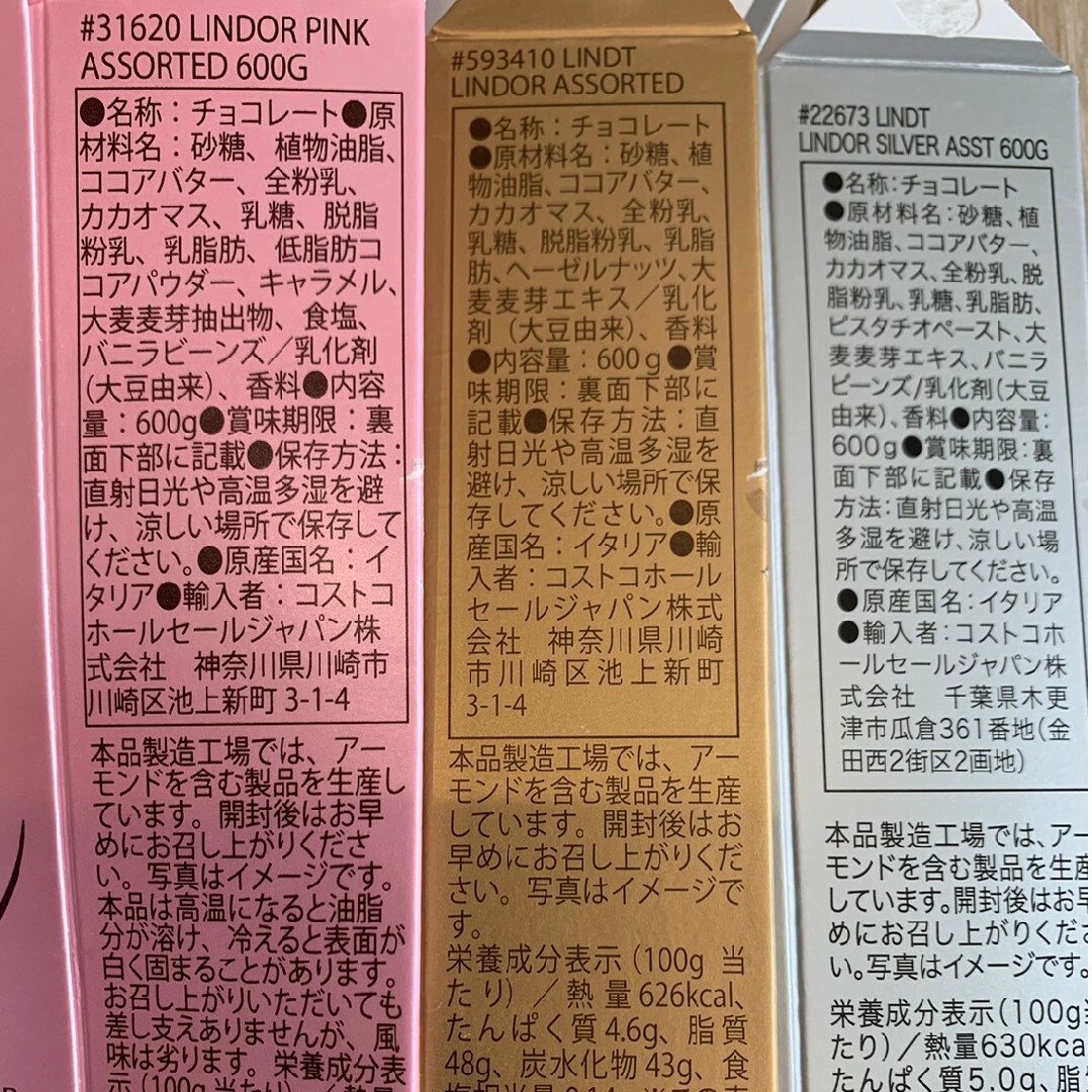 専用出品11 食品/飲料/酒の食品(菓子/デザート)の商品写真