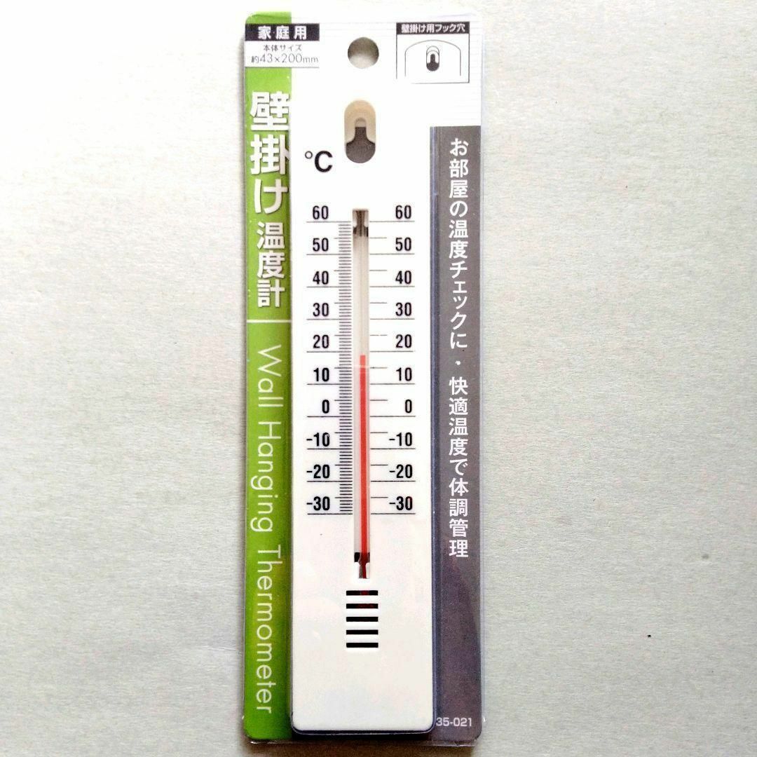 壁掛け 温度計 インテリア/住まい/日用品のインテリア小物(その他)の商品写真