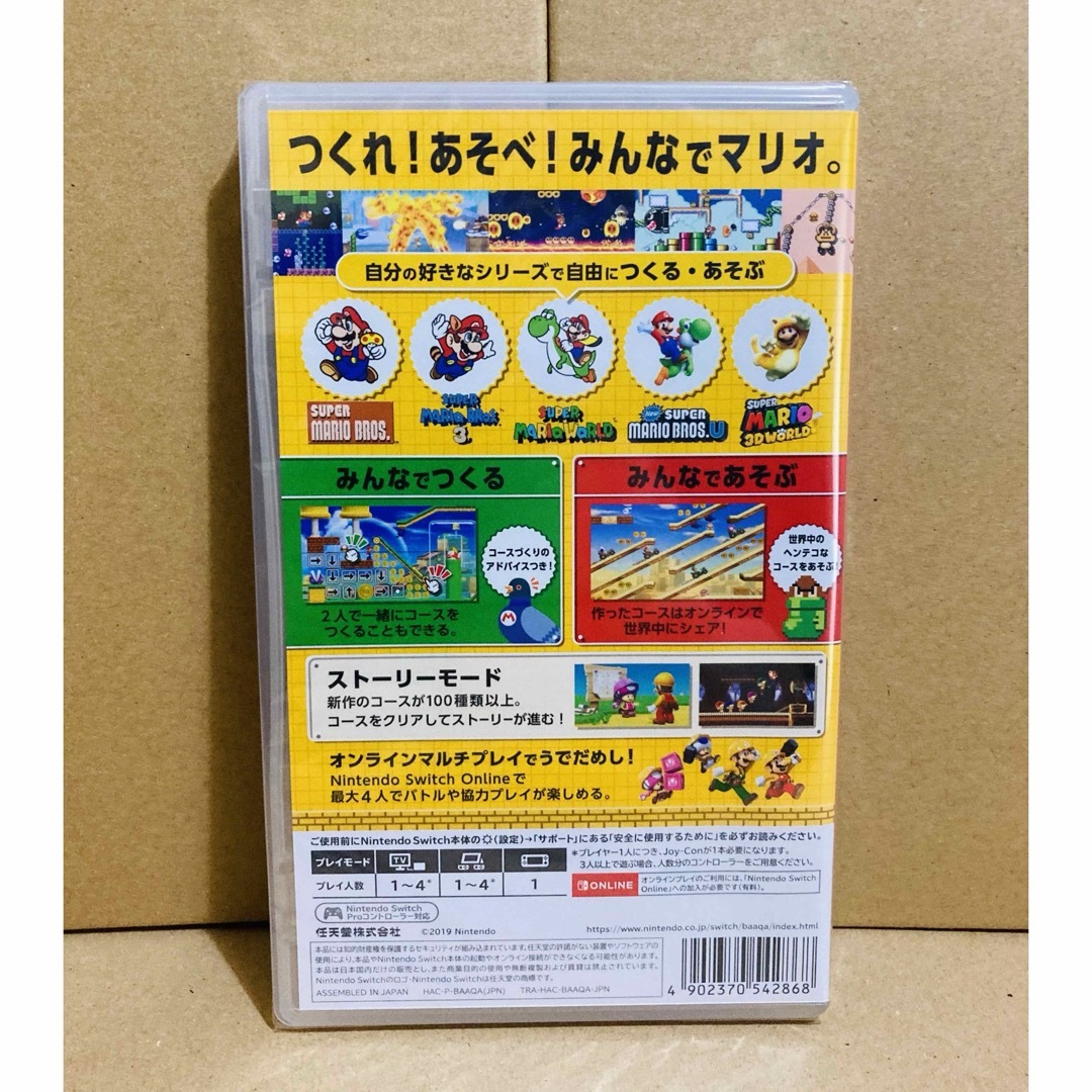 Nintendo Switch(ニンテンドースイッチ)の◾️新品未開封 スーパーマリオメーカー2 エンタメ/ホビーのゲームソフト/ゲーム機本体(家庭用ゲームソフト)の商品写真