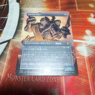 マジックザギャザリング(マジック：ザ・ギャザリング)の百以上出品、トリスケリオン、MTG(シングルカード)