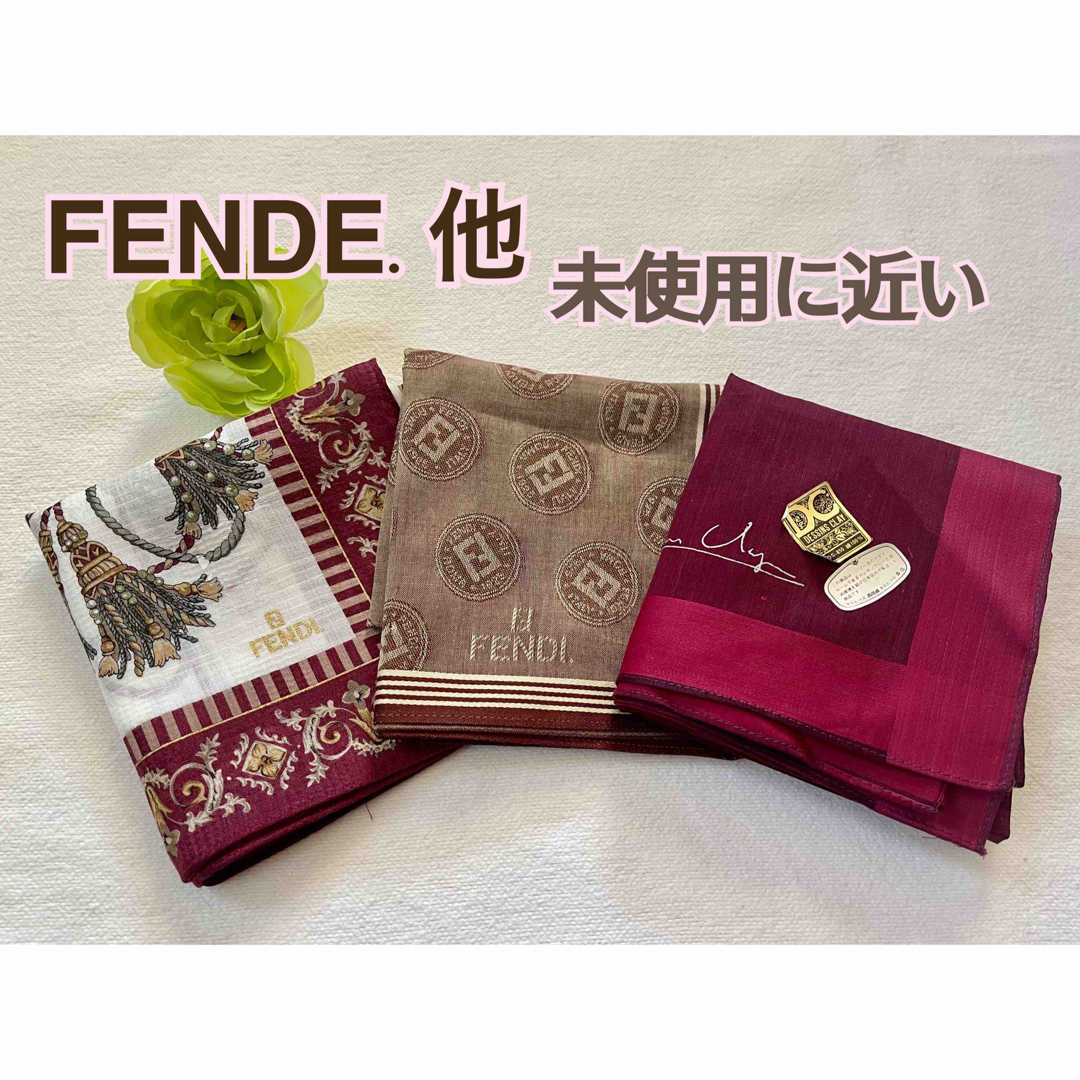 FENDI(フェンディ)の未使用品　FENDI他、エンジ〜ブラウン系ハンカチ3枚 レディースのファッション小物(ハンカチ)の商品写真