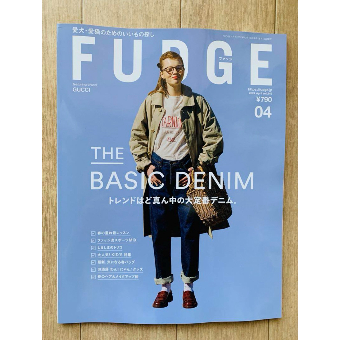 SAN-EI(サンエイ)の最新号 FUDGE ファッジ 2024年 4月号 ファッション雑誌 エンタメ/ホビーの雑誌(ファッション)の商品写真