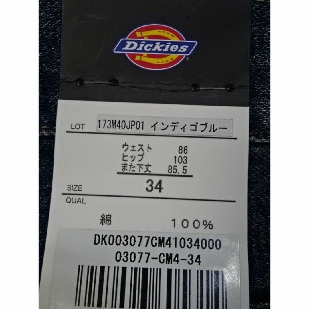 Dickies(ディッキーズ)の新品☆ディッキーズ☆匠ライン☆ワッペン＆リペア加工☆34☆ウェスト約92cm メンズのパンツ(デニム/ジーンズ)の商品写真