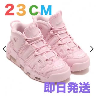 ナイキ(NIKE)のナイキ NIKE WMNS MORE UP TEMPO モアテン ピンクフォーム(スニーカー)