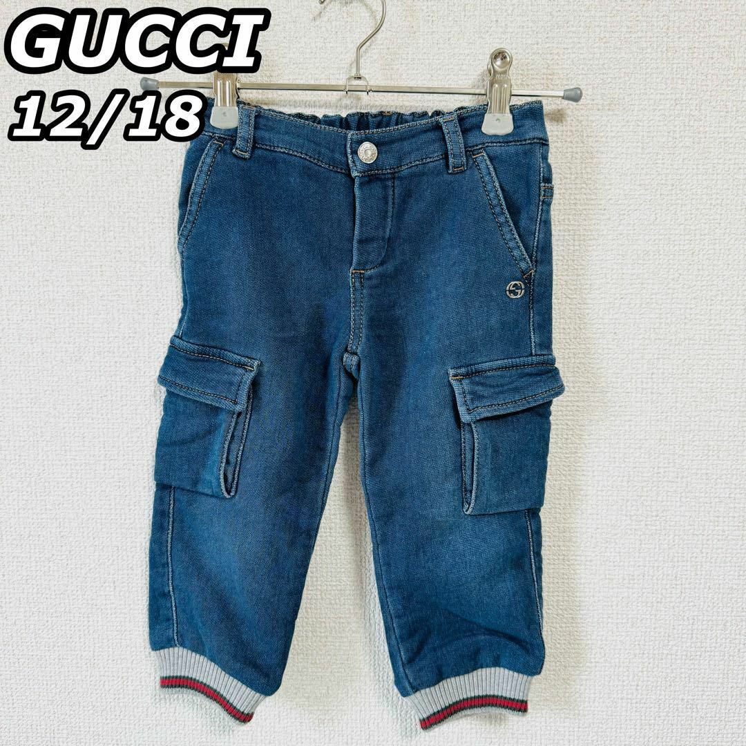 Gucci(グッチ)のGUCCI チルドレン インターロッキング gg マーク デニム キッズ/ベビー/マタニティのキッズ服男の子用(90cm~)(パンツ/スパッツ)の商品写真