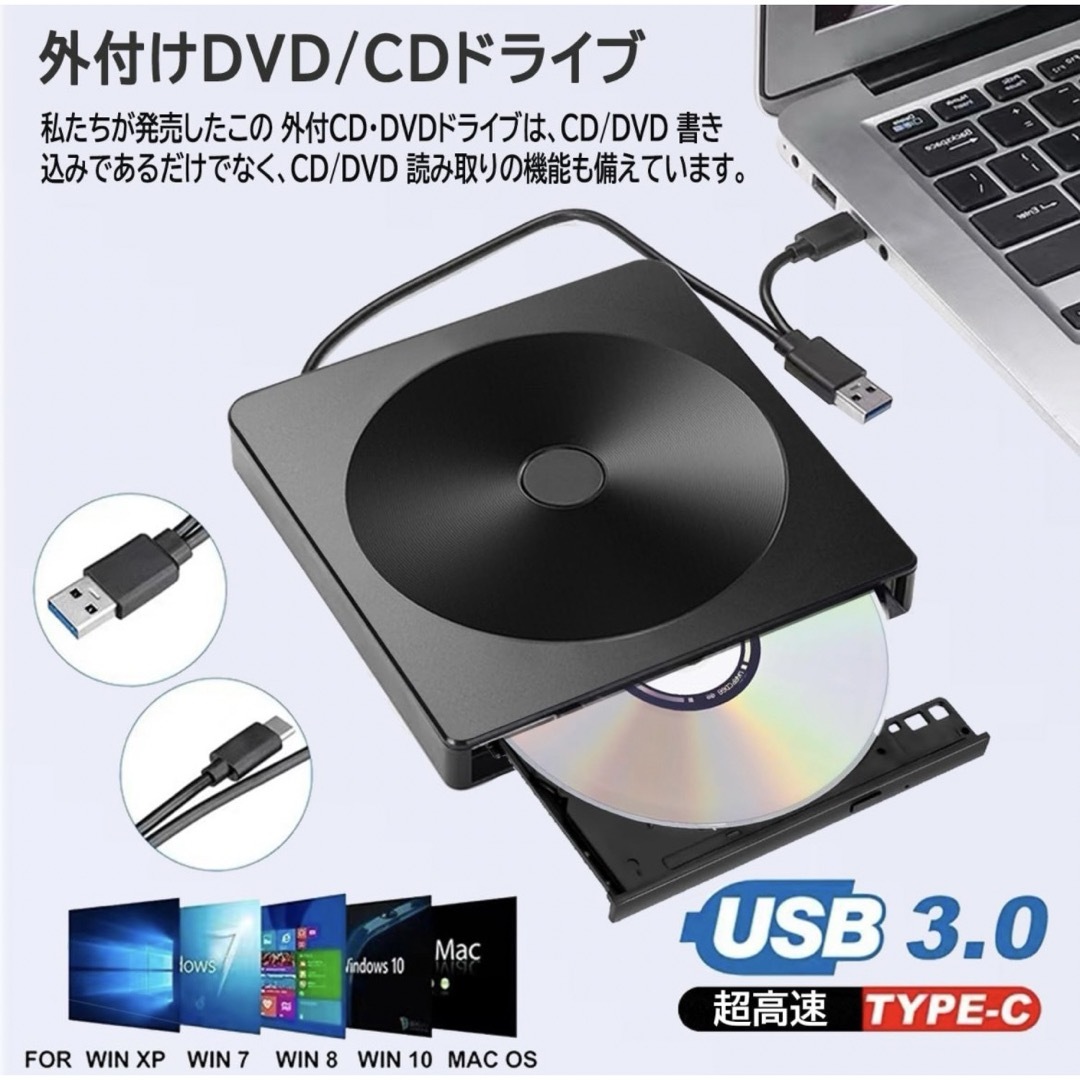 業界新開発ポータブル外付け DVD/CDドライブ薄型 静音 超高速 エラー校正 スマホ/家電/カメラのPC/タブレット(PC周辺機器)の商品写真