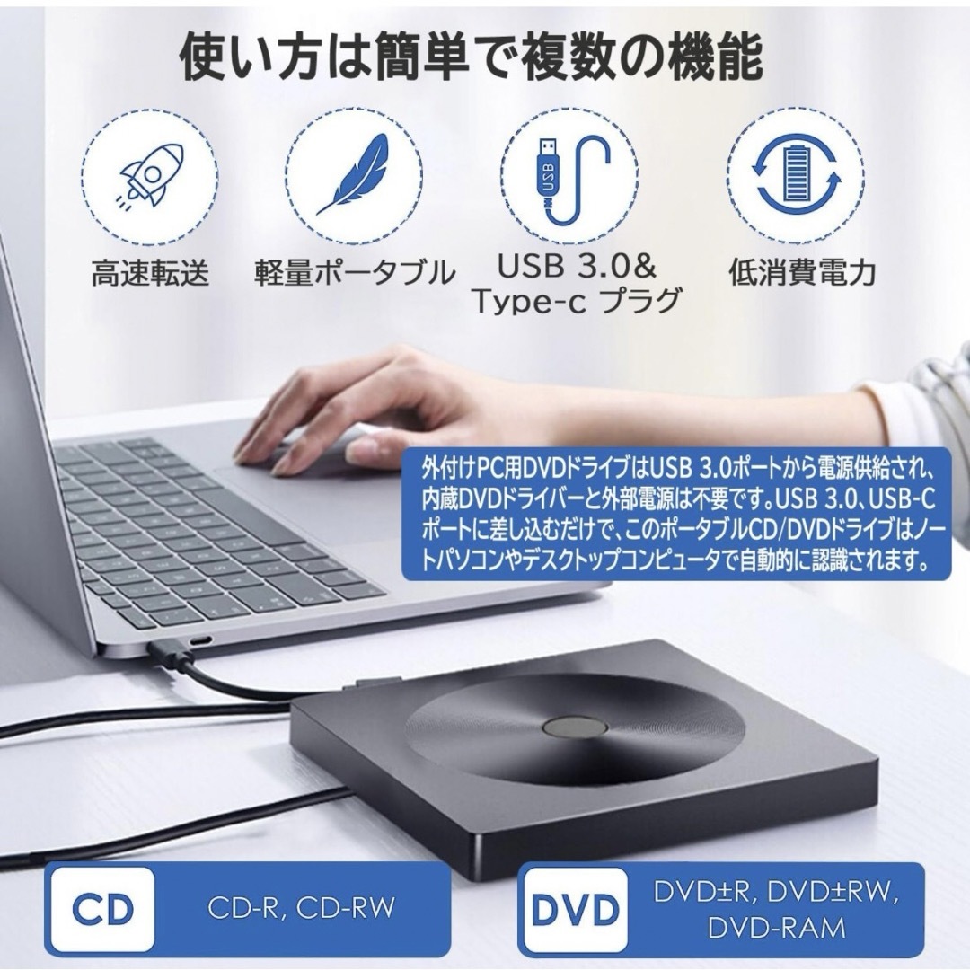 業界新開発ポータブル外付け DVD/CDドライブ薄型 静音 超高速 エラー校正 スマホ/家電/カメラのPC/タブレット(PC周辺機器)の商品写真