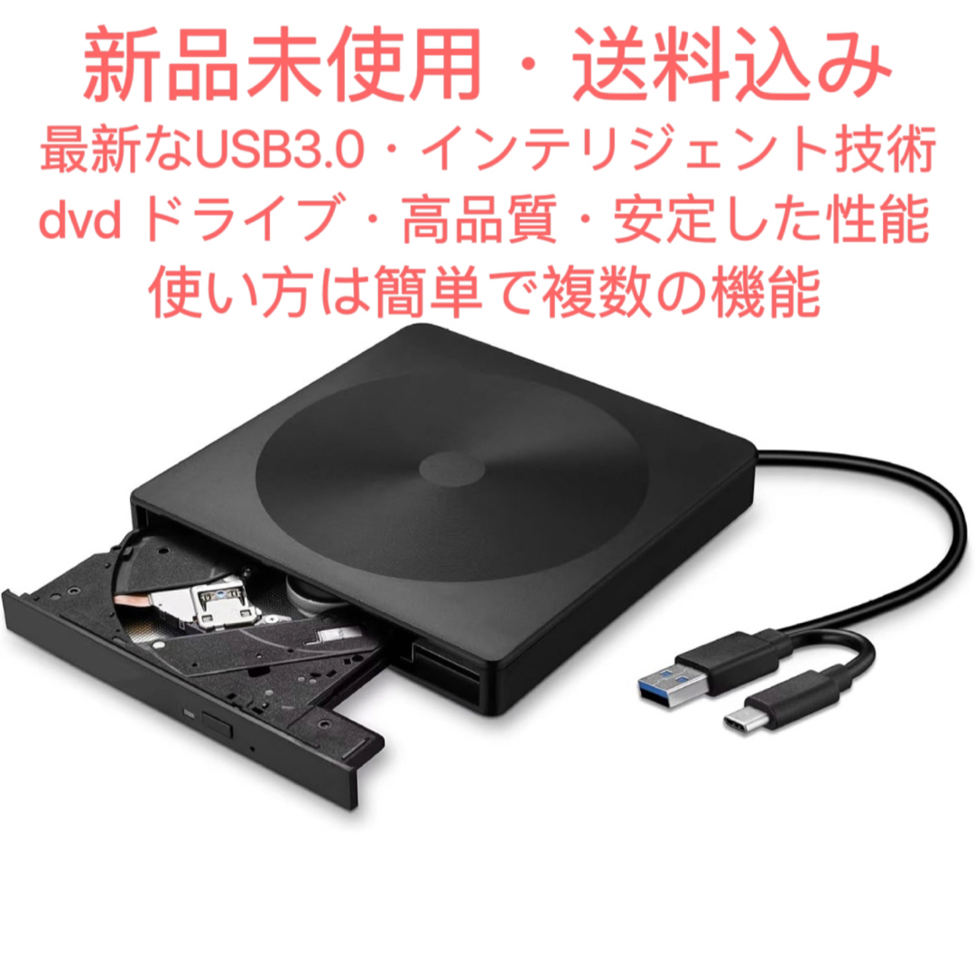 業界新開発ポータブル外付け DVD/CDドライブ薄型 静音 超高速 エラー校正 スマホ/家電/カメラのPC/タブレット(PC周辺機器)の商品写真