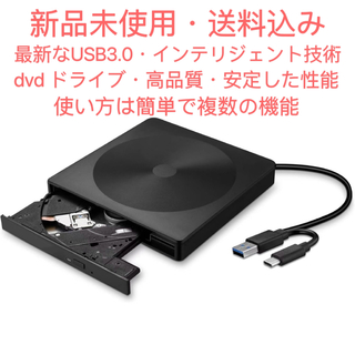 業界新開発ポータブル外付け DVD/CDドライブ薄型 静音 超高速 エラー校正(PC周辺機器)