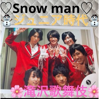 Snow man⛄️ ジュニア時代、公式写真　滝沢歌舞伎(アイドルグッズ)