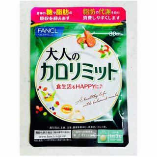 ファンケル(FANCL)のファンケル　大人のカロリミット(ダイエット食品)