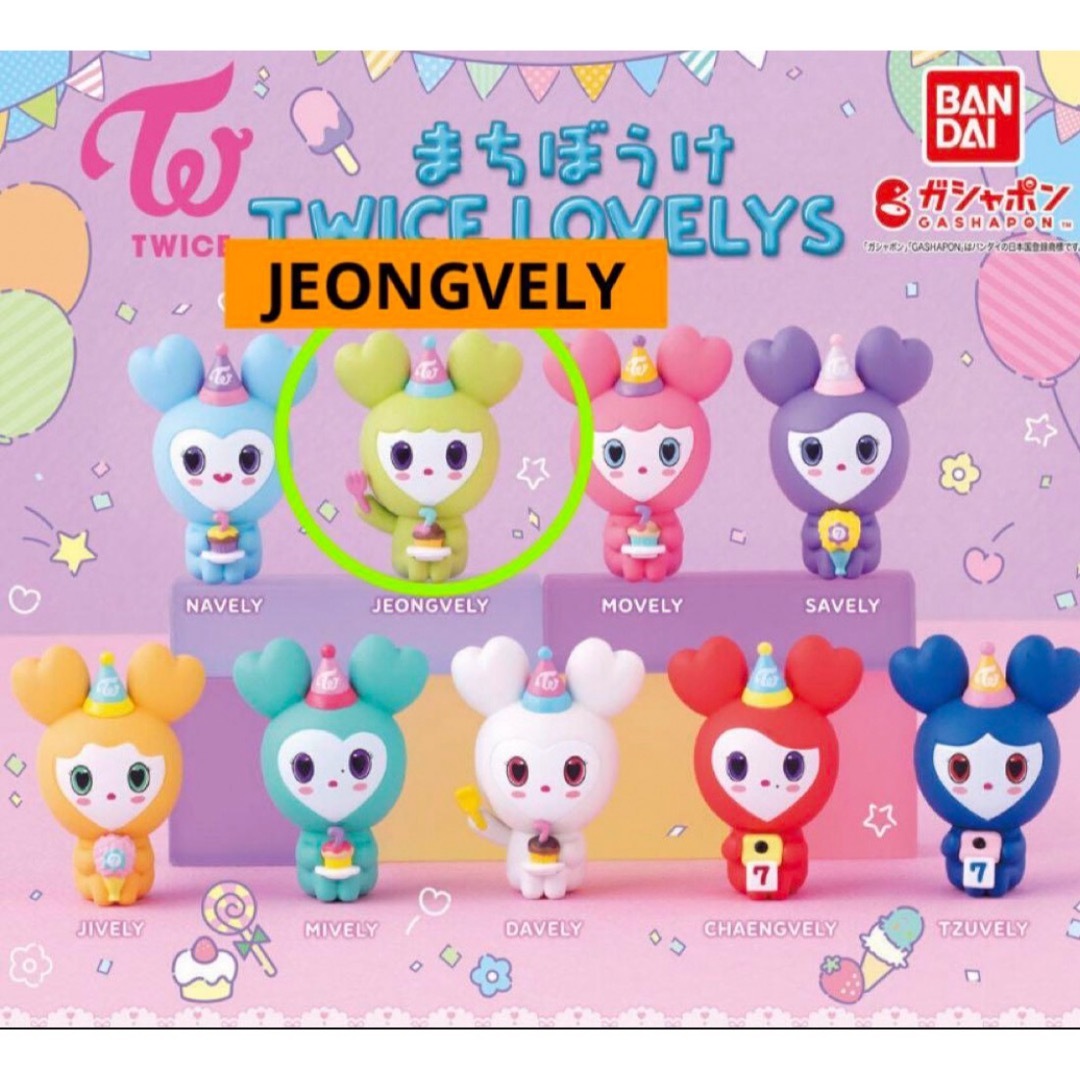 まちぼうけ TWICELOVELYS ジョンヨン JEONGVELY エンタメ/ホビーのタレントグッズ(アイドルグッズ)の商品写真