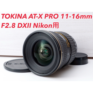 Kenko Tokina - ★TOKINA AT-X PRO 11-16mm F2.8 Nikon用★