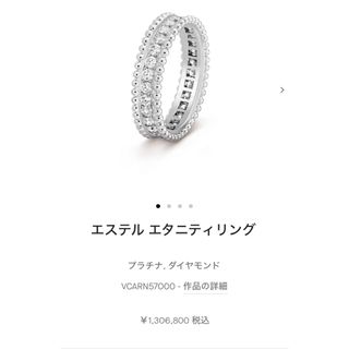 ヴァンクリーフアンドアーペル(Van Cleef & Arpels)のvancleef&arpelsエステルダイヤモンドエタニティリング　#48 8号(リング(指輪))