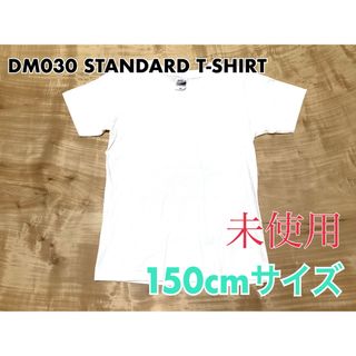 Printstar - 未使用 DM030 STANDARD T-SHIRT ホワイト150cm