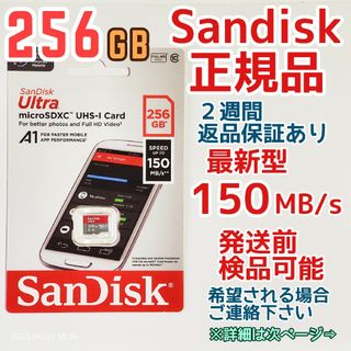 サンディスク(SanDisk)のmicrosd マイクロSD カード 256GB 1枚★Sandisk正規品★(PC周辺機器)