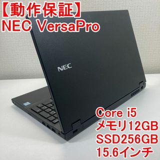 エヌイーシー(NEC)のNEC VersaPro ノートパソコン Windows11 （S33）(ノートPC)