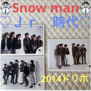 Snow man⛄️ 公式写真　ジュニア時代　2014ドリボ(アイドルグッズ)