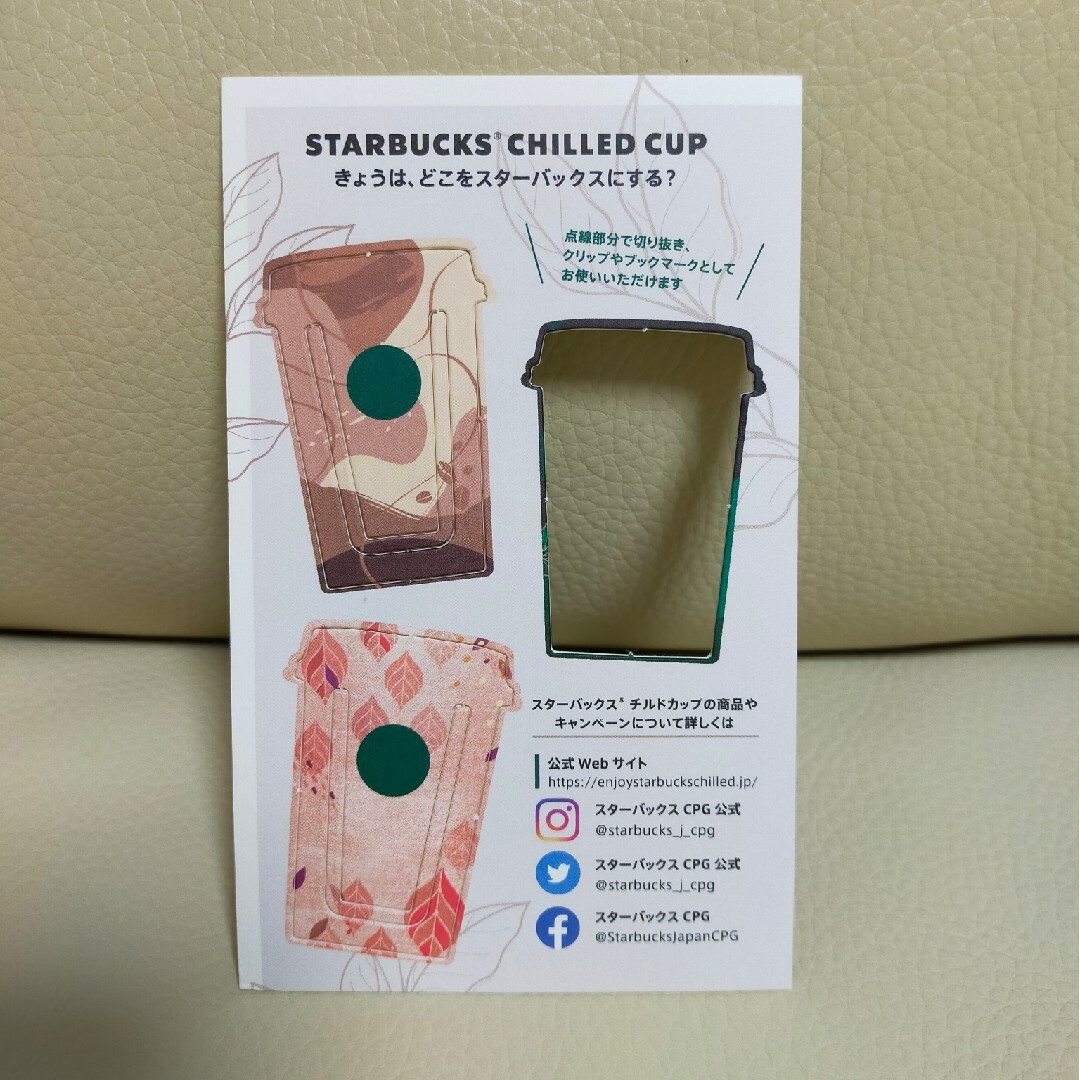 Starbucks Coffee(スターバックスコーヒー)のスターバックス　クリップ　ブックマーク　しおり エンタメ/ホビーのコレクション(ノベルティグッズ)の商品写真