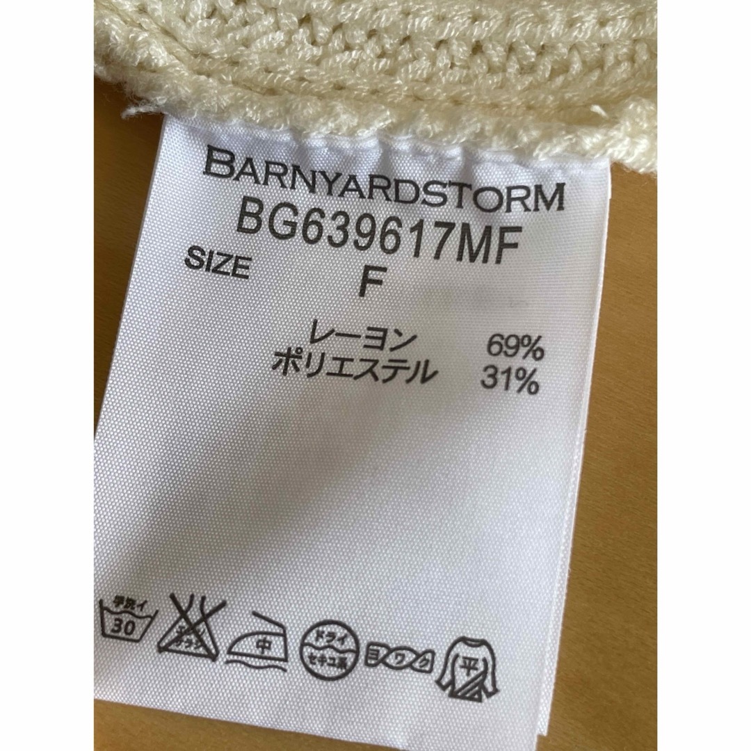 BARNYARDSTORM(バンヤードストーム)のBARNYARDSTORM 模様編みセーター オフホワイト レディースのトップス(ニット/セーター)の商品写真