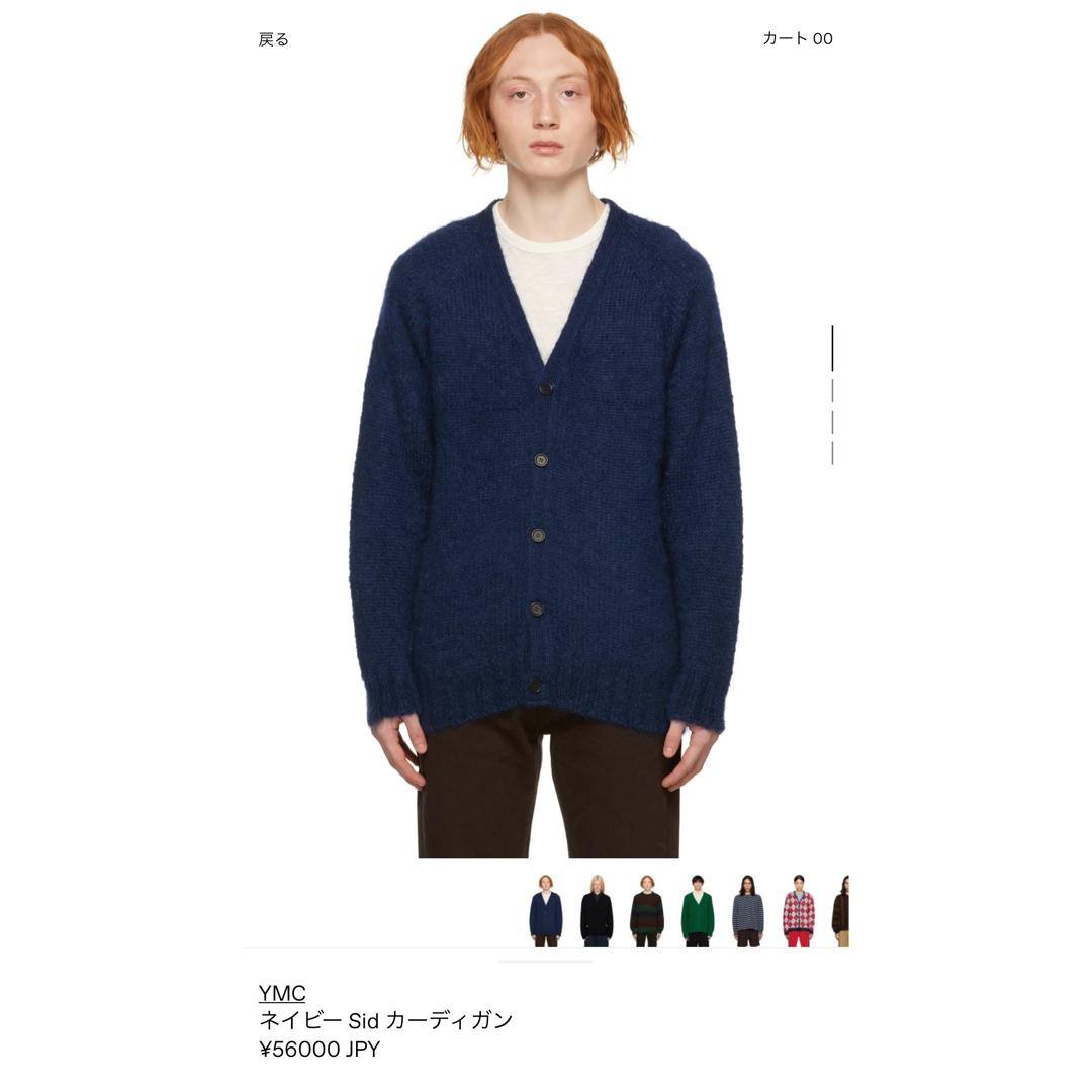 YMC(ワイエムシー)のymc sid mohair cardigan navy s メンズのトップス(カーディガン)の商品写真